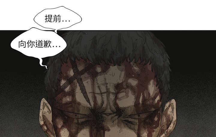 乱世邮差韩漫全集-8_警察无删减无遮挡章节图片 