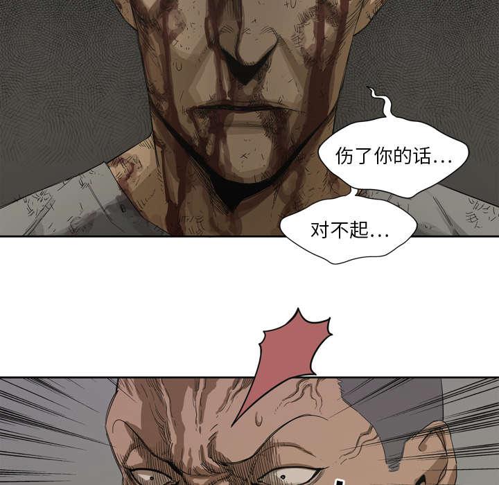 乱世邮差韩漫全集-8_警察无删减无遮挡章节图片 