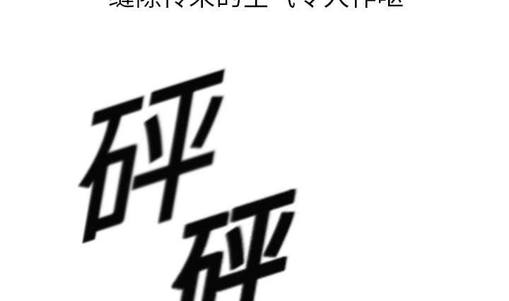 乱世邮差韩漫全集-8_警察无删减无遮挡章节图片 