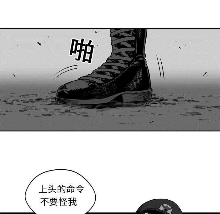 乱世邮差韩漫全集-8_警察无删减无遮挡章节图片 