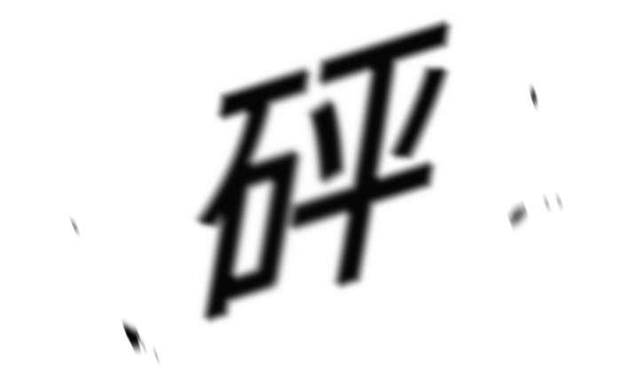 乱世邮差韩漫全集-8_警察无删减无遮挡章节图片 