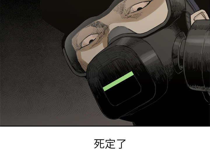乱世邮差韩漫全集-8_警察无删减无遮挡章节图片 