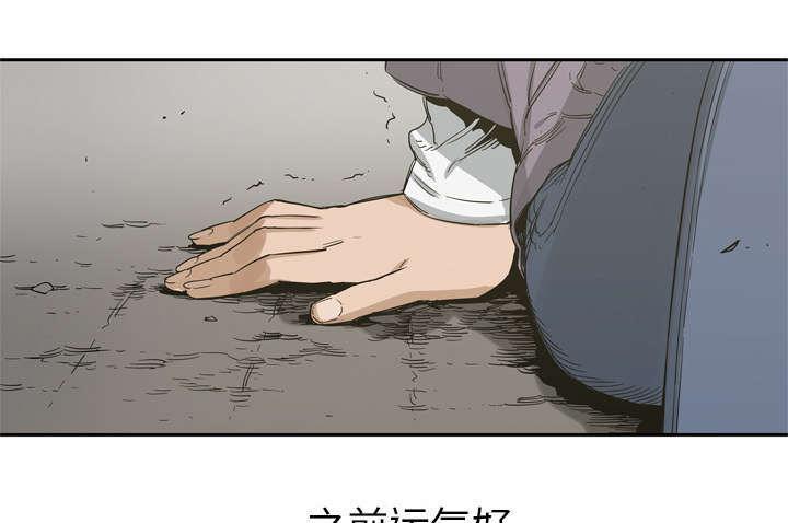 乱世邮差韩漫全集-9_激怒无删减无遮挡章节图片 