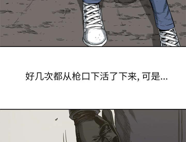 乱世邮差韩漫全集-9_激怒无删减无遮挡章节图片 