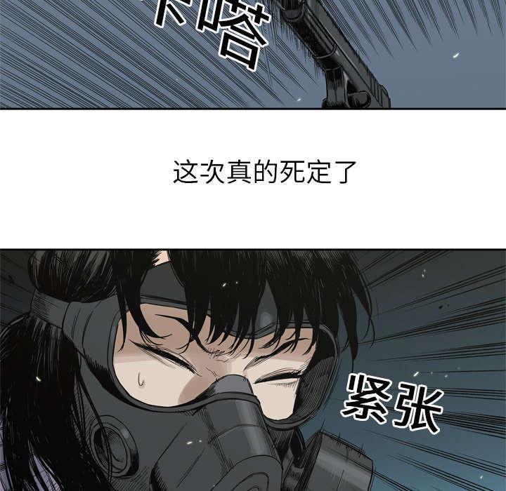 乱世邮差韩漫全集-9_激怒无删减无遮挡章节图片 