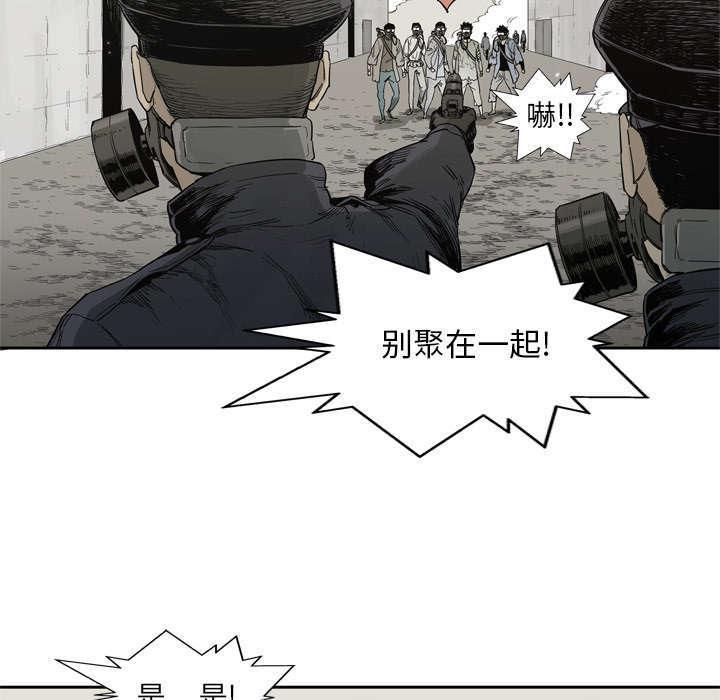 乱世邮差韩漫全集-9_激怒无删减无遮挡章节图片 
