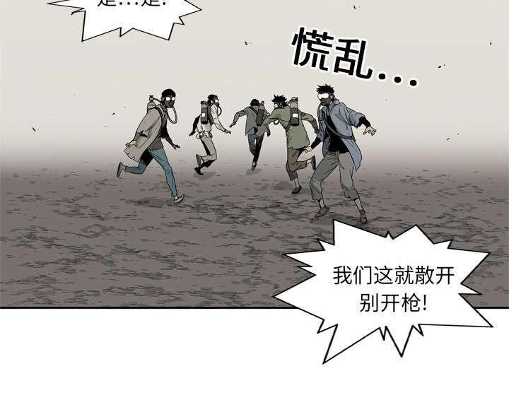 乱世邮差韩漫全集-9_激怒无删减无遮挡章节图片 