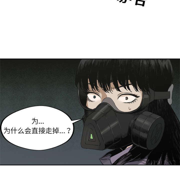 乱世邮差韩漫全集-9_激怒无删减无遮挡章节图片 