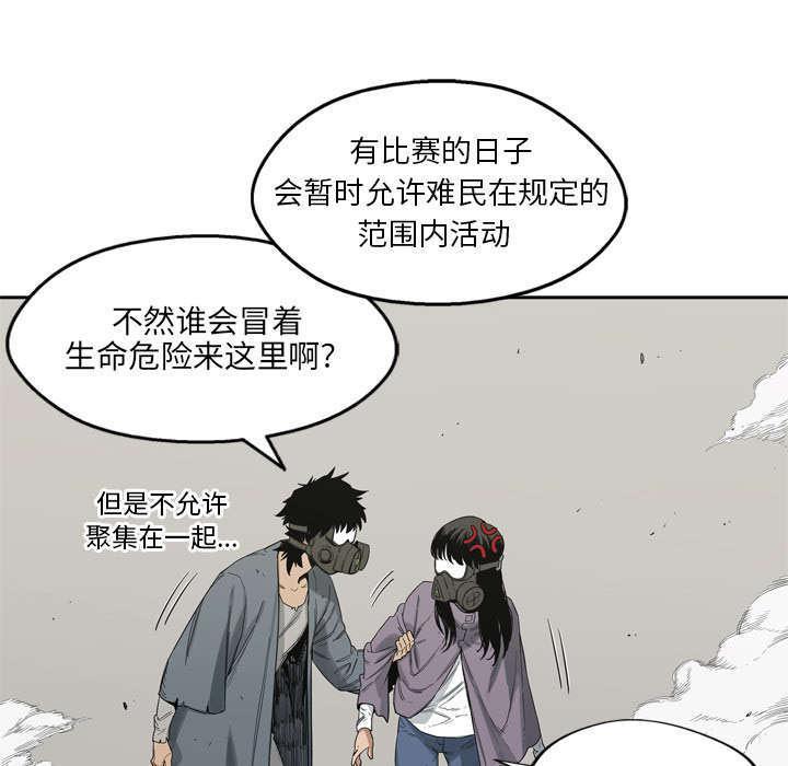乱世邮差韩漫全集-9_激怒无删减无遮挡章节图片 