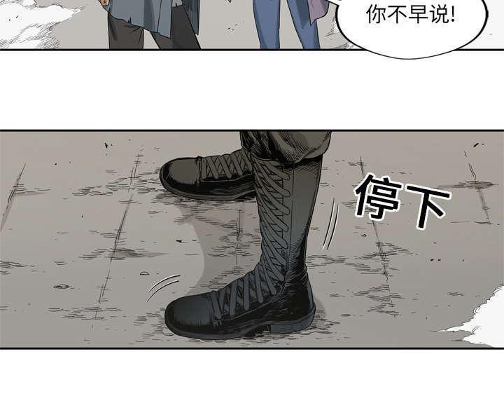 乱世邮差韩漫全集-9_激怒无删减无遮挡章节图片 