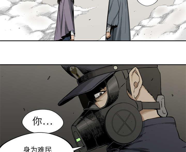 乱世邮差韩漫全集-9_激怒无删减无遮挡章节图片 