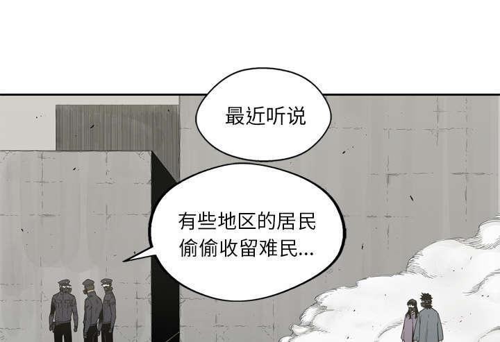 乱世邮差韩漫全集-9_激怒无删减无遮挡章节图片 