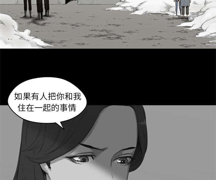 乱世邮差韩漫全集-9_激怒无删减无遮挡章节图片 