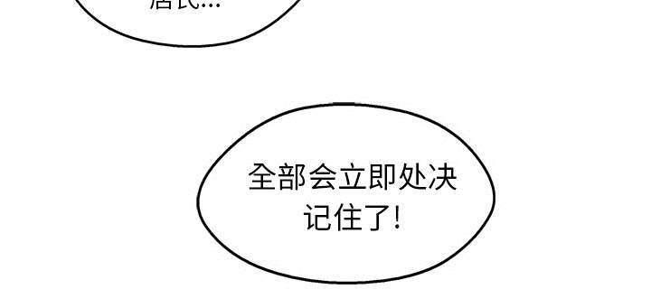 乱世邮差韩漫全集-9_激怒无删减无遮挡章节图片 