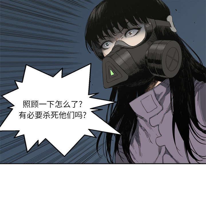 乱世邮差韩漫全集-9_激怒无删减无遮挡章节图片 