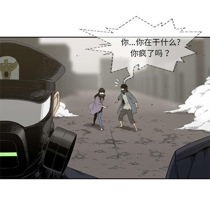 乱世邮差韩漫全集-9_激怒无删减无遮挡章节图片 