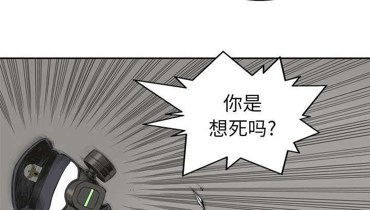 乱世邮差韩漫全集-9_激怒无删减无遮挡章节图片 
