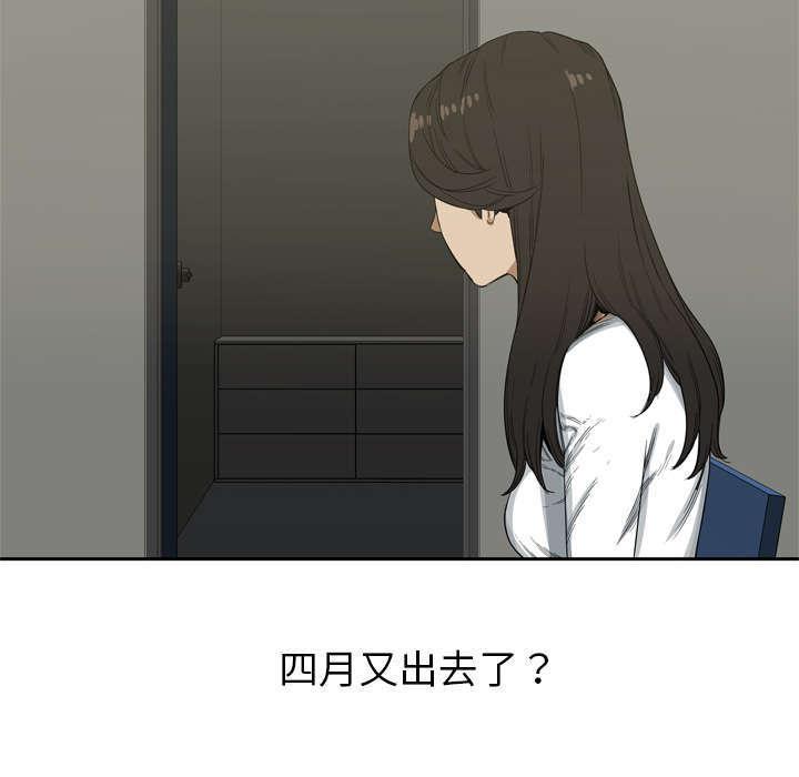 乱世邮差韩漫全集-9_激怒无删减无遮挡章节图片 
