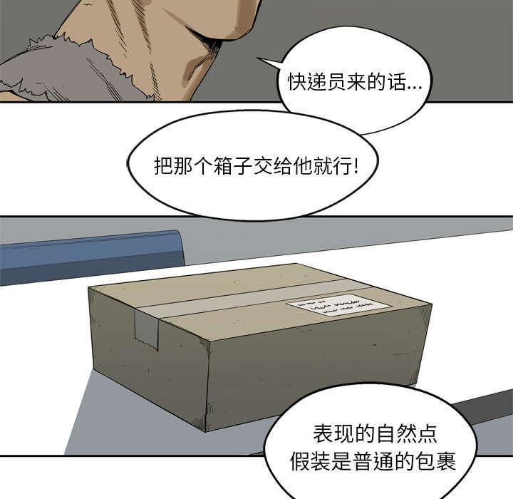 乱世邮差韩漫全集-9_激怒无删减无遮挡章节图片 