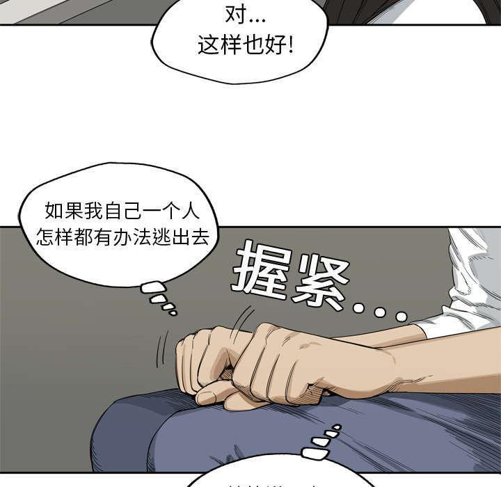 乱世邮差韩漫全集-9_激怒无删减无遮挡章节图片 