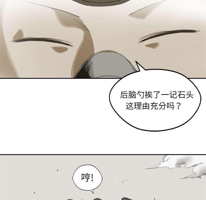 乱世邮差韩漫全集-10_顶替无删减无遮挡章节图片 