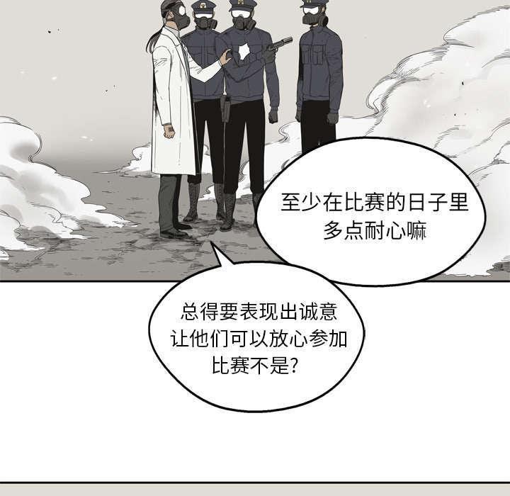 乱世邮差韩漫全集-10_顶替无删减无遮挡章节图片 