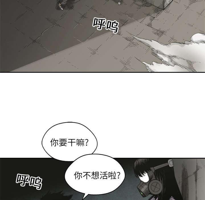 乱世邮差韩漫全集-10_顶替无删减无遮挡章节图片 