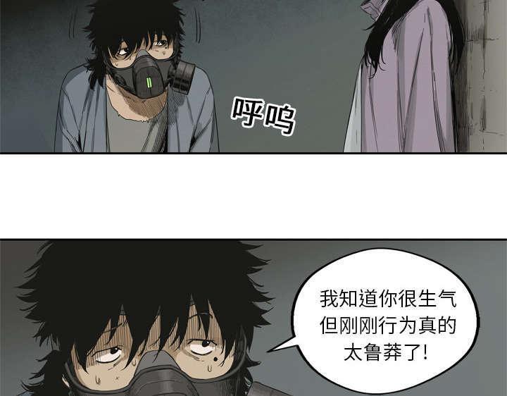 乱世邮差韩漫全集-10_顶替无删减无遮挡章节图片 