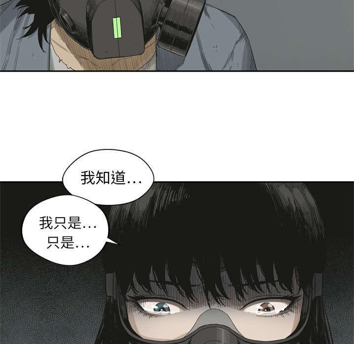 乱世邮差韩漫全集-10_顶替无删减无遮挡章节图片 
