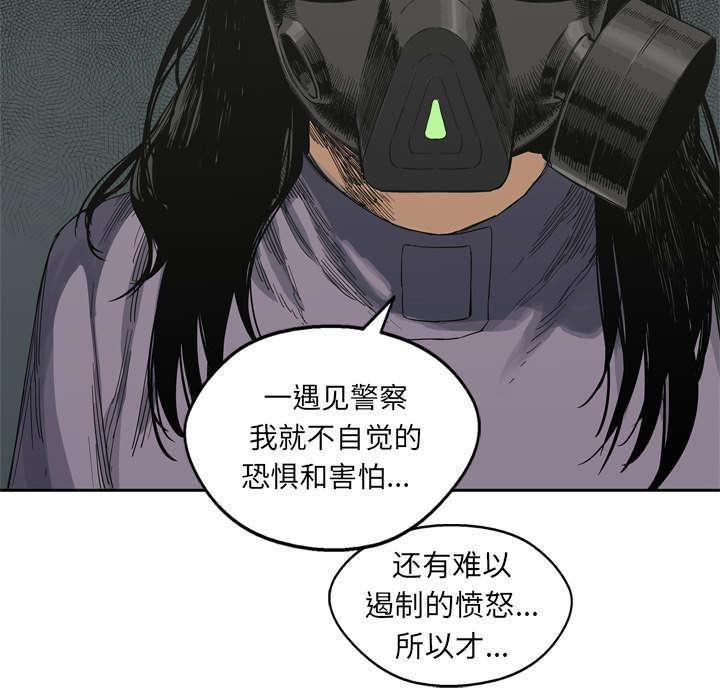 乱世邮差韩漫全集-10_顶替无删减无遮挡章节图片 