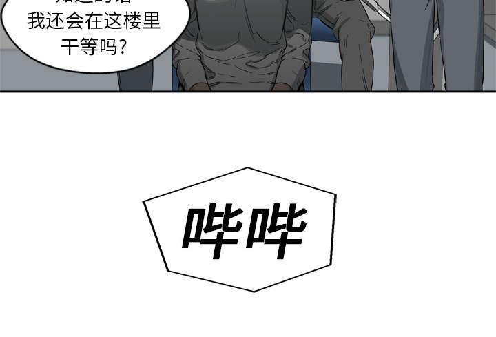 乱世邮差韩漫全集-10_顶替无删减无遮挡章节图片 