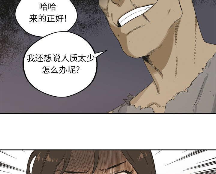 乱世邮差韩漫全集-10_顶替无删减无遮挡章节图片 
