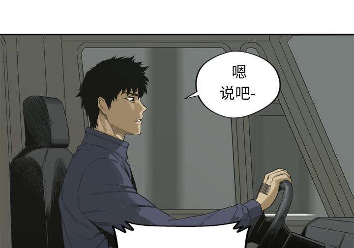 乱世邮差韩漫全集-10_顶替无删减无遮挡章节图片 