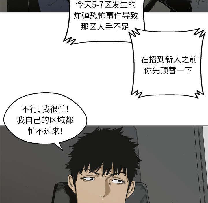 乱世邮差韩漫全集-10_顶替无删减无遮挡章节图片 