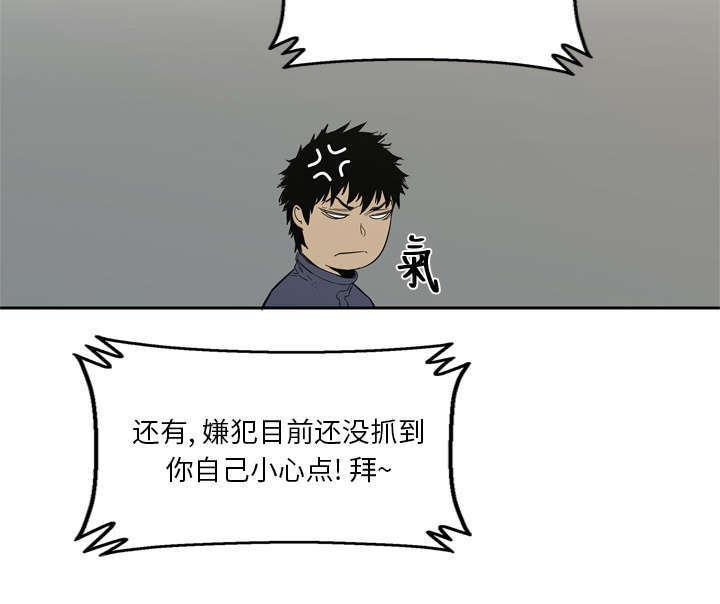 乱世邮差韩漫全集-10_顶替无删减无遮挡章节图片 
