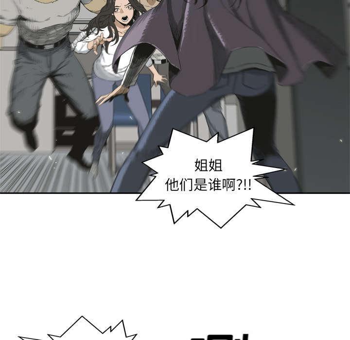 乱世邮差韩漫全集-10_顶替无删减无遮挡章节图片 
