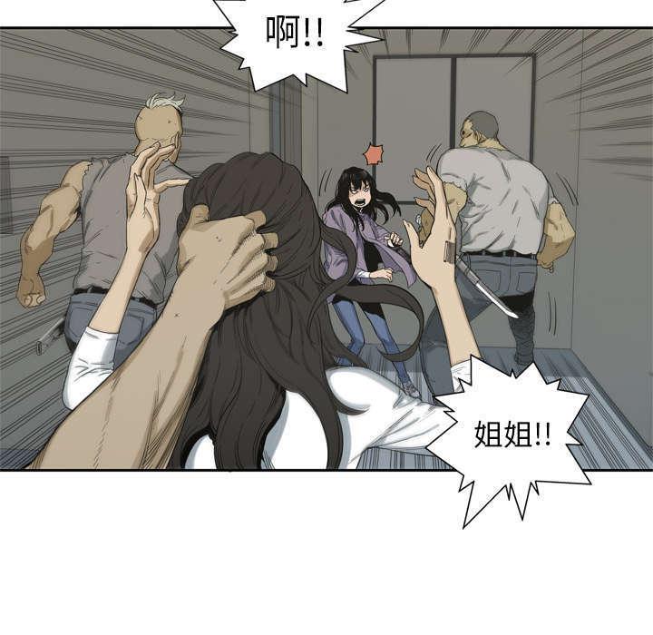 乱世邮差韩漫全集-10_顶替无删减无遮挡章节图片 