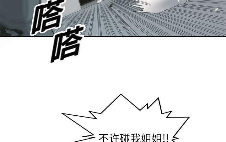 乱世邮差韩漫全集-10_顶替无删减无遮挡章节图片 