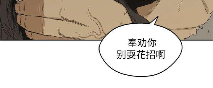 乱世邮差韩漫全集-10_顶替无删减无遮挡章节图片 
