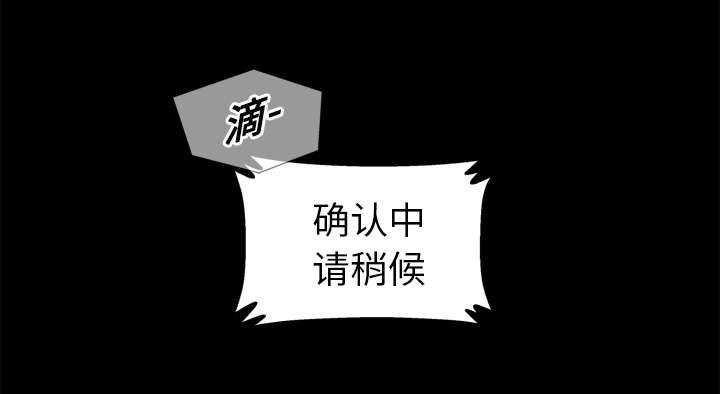 乱世邮差韩漫全集-11_炸弹无删减无遮挡章节图片 