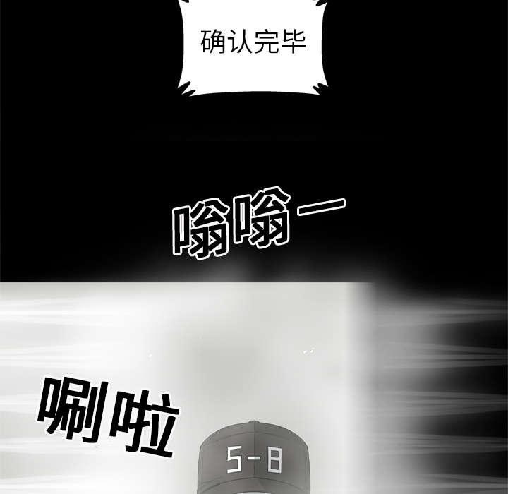 乱世邮差韩漫全集-11_炸弹无删减无遮挡章节图片 