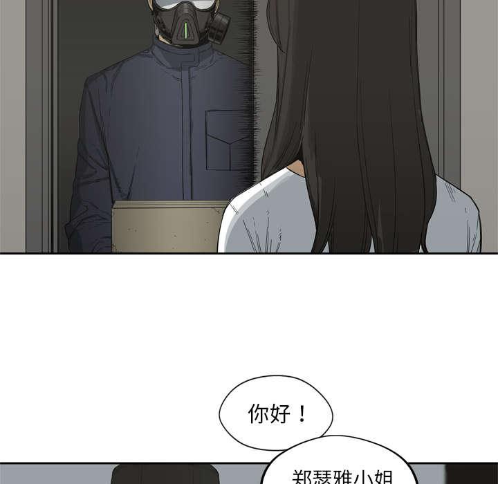 乱世邮差韩漫全集-11_炸弹无删减无遮挡章节图片 