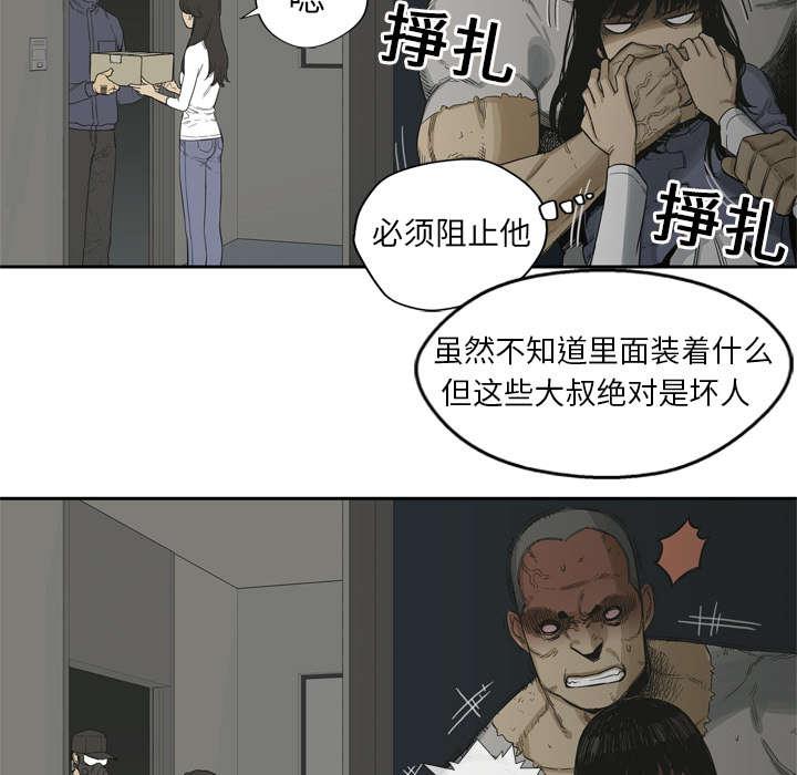 乱世邮差韩漫全集-11_炸弹无删减无遮挡章节图片 