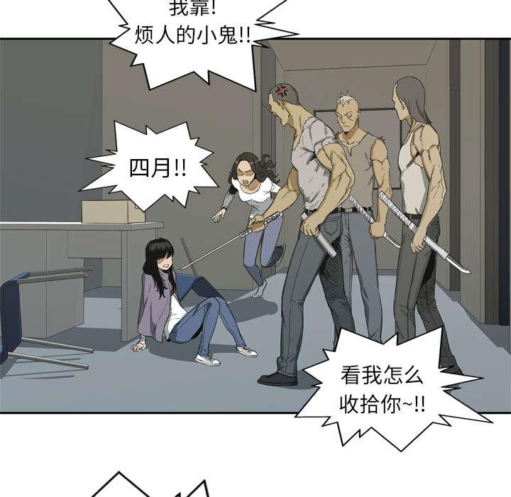 乱世邮差韩漫全集-11_炸弹无删减无遮挡章节图片 