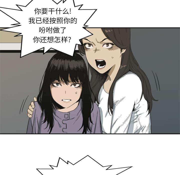 乱世邮差韩漫全集-11_炸弹无删减无遮挡章节图片 