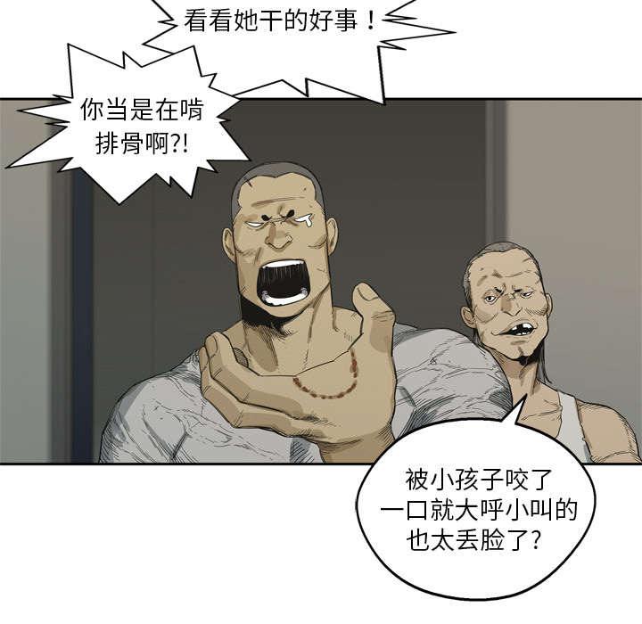 乱世邮差韩漫全集-11_炸弹无删减无遮挡章节图片 