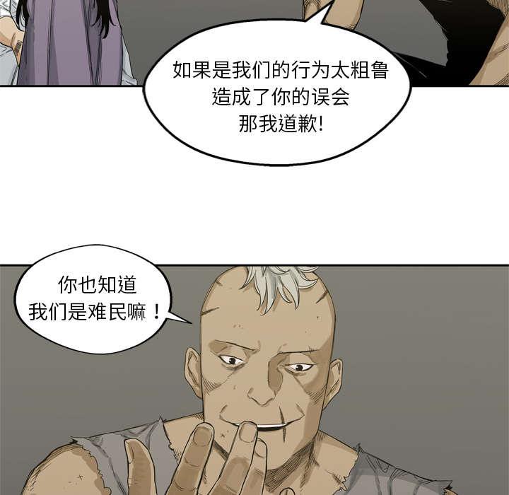 乱世邮差韩漫全集-11_炸弹无删减无遮挡章节图片 