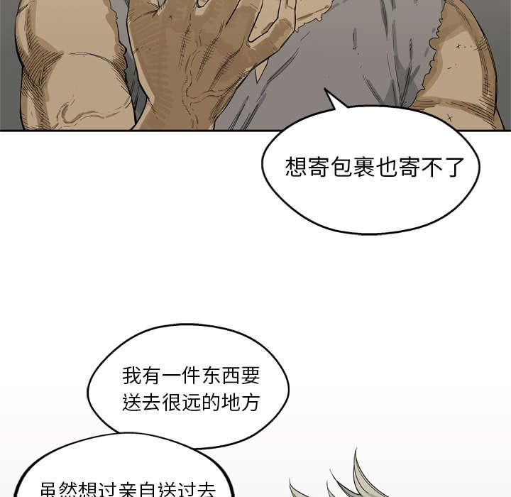 乱世邮差韩漫全集-11_炸弹无删减无遮挡章节图片 