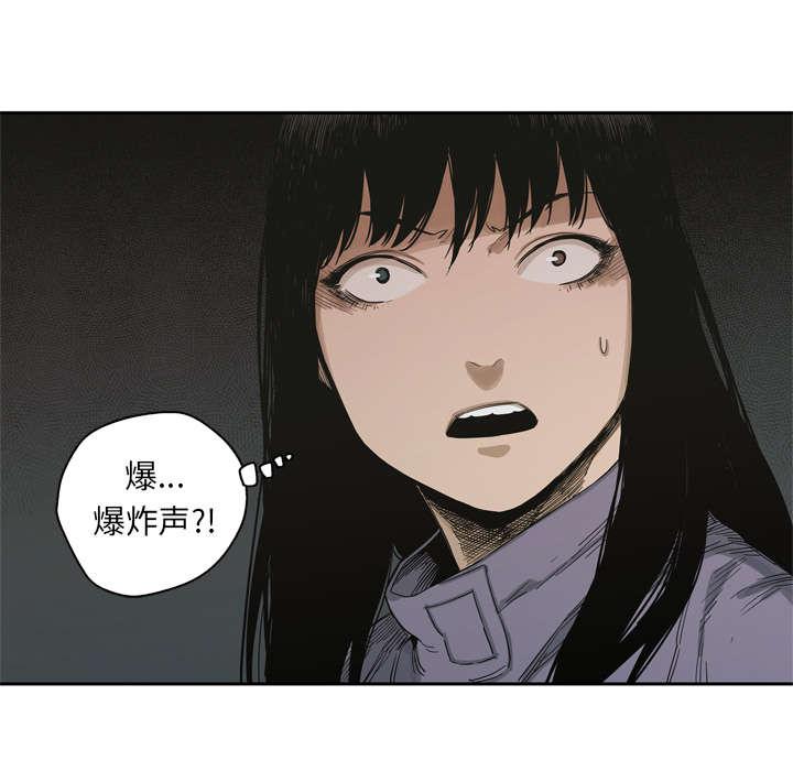 乱世邮差韩漫全集-11_炸弹无删减无遮挡章节图片 