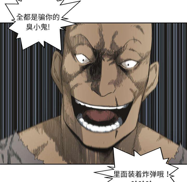 乱世邮差韩漫全集-11_炸弹无删减无遮挡章节图片 